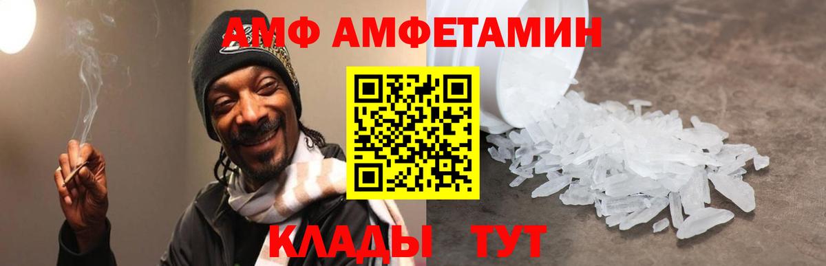 Amphetamine  АМФЕТАМИН VHQ  Amphetamine  Северодвинск  Вход с VPN 