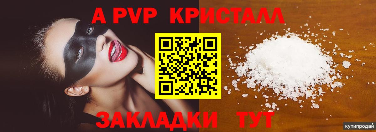 А ПВП мука  Вход с VPN  Северодвинск  A PVP СК КРИС 