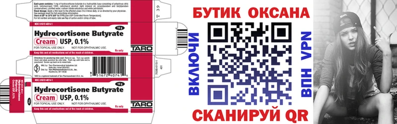 Бутират бутандиол Северодвинск