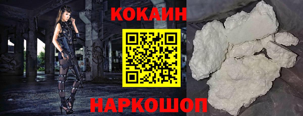 COCAIN Fish Scale  купить наркотики сайты  Северодвинск  COCAIN  Вход с VPN  Cocaine Эквадор 