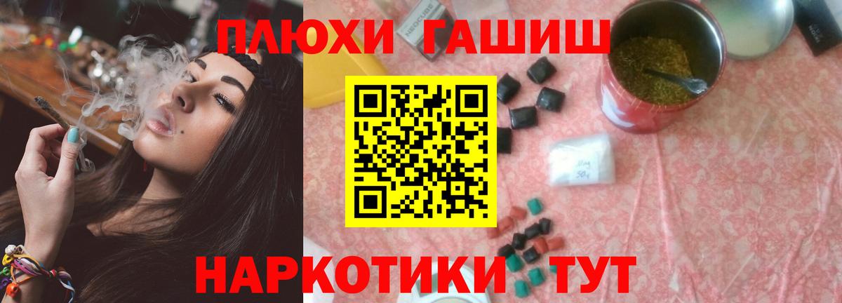 ГАШИШ хэш  ГАШИШ индика сатива  Северодвинск  ГАШИШ  Вход с VPN 