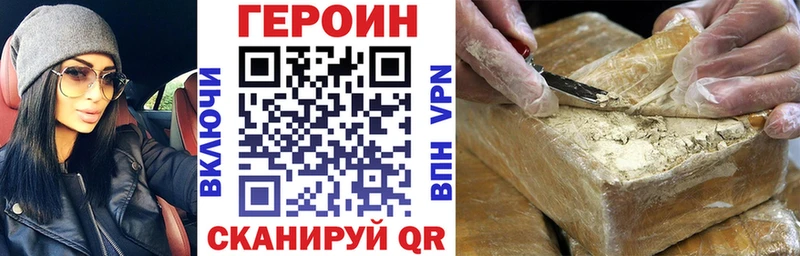 ГЕРОИН Афган  купить наркоту  мориарти Telegram  Северодвинск 
