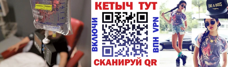 КЕТАМИН ketamine где найти Северодвинск