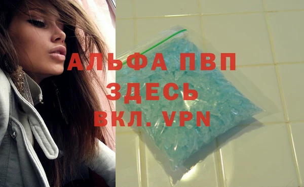 альфа пвп VHQ Абинск