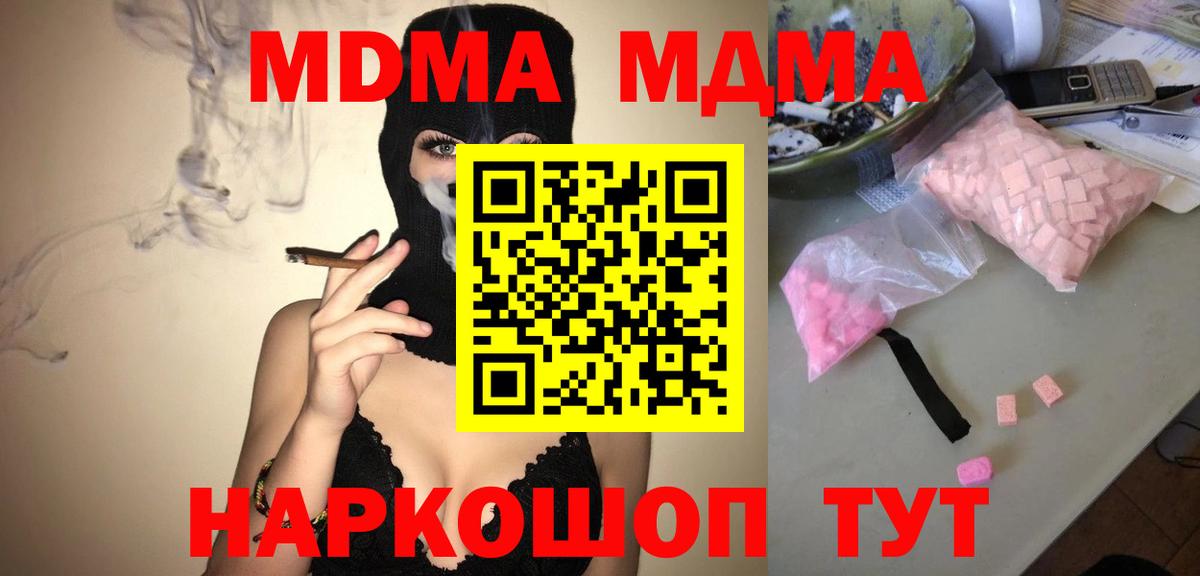 МДМА Molly Северодвинск