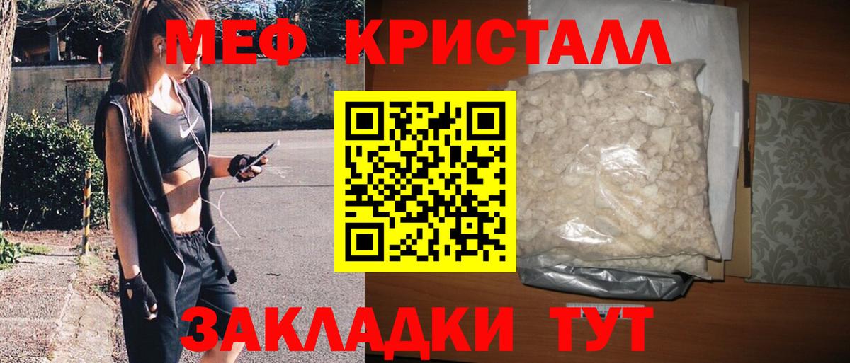 Мефедрон Северодвинск