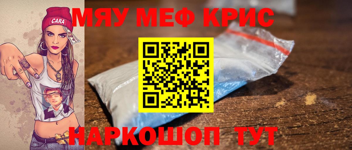 Меф кристаллы  Мефедрон mephedrone  Северодвинск  МЕФ  Вход с VPN  Меф 