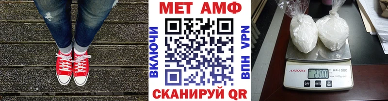 Первитин Methamphetamine  Северодвинск 