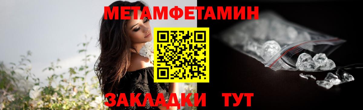 Первитин винт  Первитин винт  МЕТАМФЕТАМИН  Северодвинск  Вход с VPN 