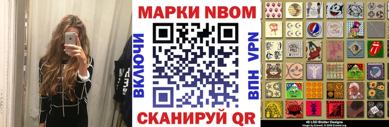 Марки N-bome 1,5мг Северодвинск