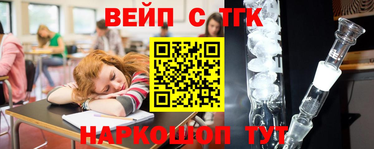 Северодвинск  Дистиллят ТГК концентрат  Вход с VPN  гидра   Дистиллят ТГК вейп с тгк 