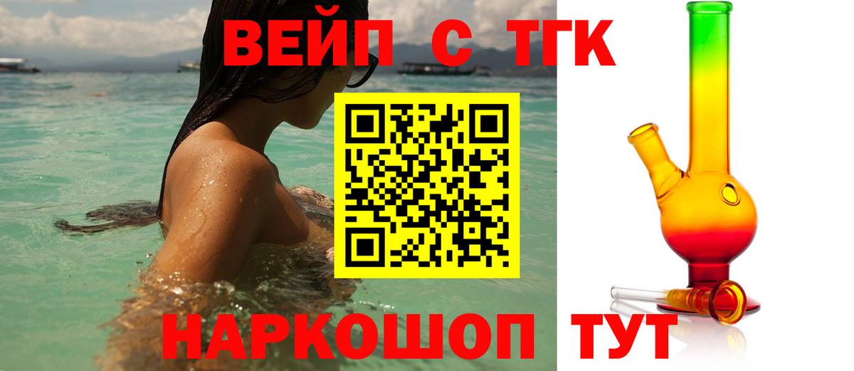 ТГК Wax Северодвинск